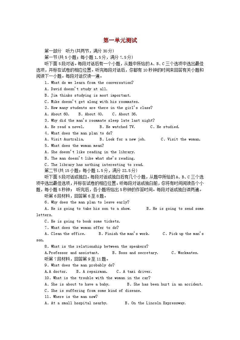 新教材高中英语Unit1Knowingmeknowingyou测试外研版必修第三册01