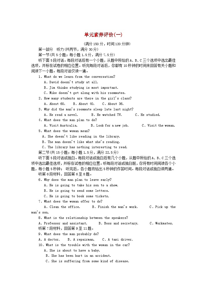 新教材高中英语单元素养评价一Unit1Knowingmeknowingyou外研版必修第三册 试卷01