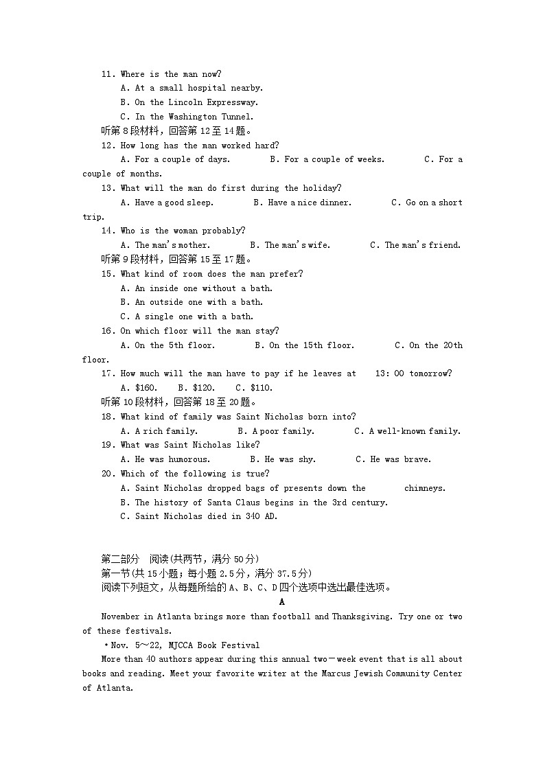 新教材高中英语单元素养评价一Unit1Knowingmeknowingyou外研版必修第三册 试卷02