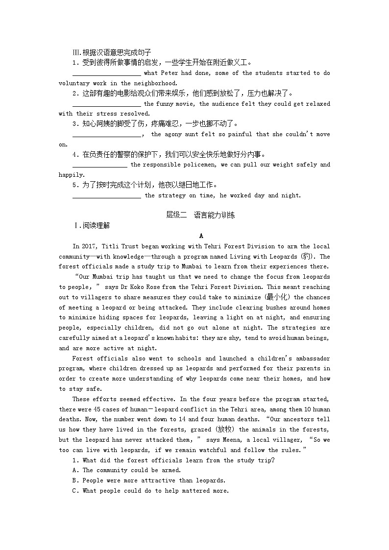 新教材高中英语课时作业2Unit1KnowingmeknowingyouSectionⅡUsinglanguage外研版必修第三册02