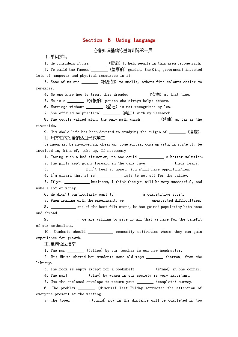 新教材高中英语Unit2MakingadifferenceSectionBUsinglanguage课时作业外研版必修第三册01
