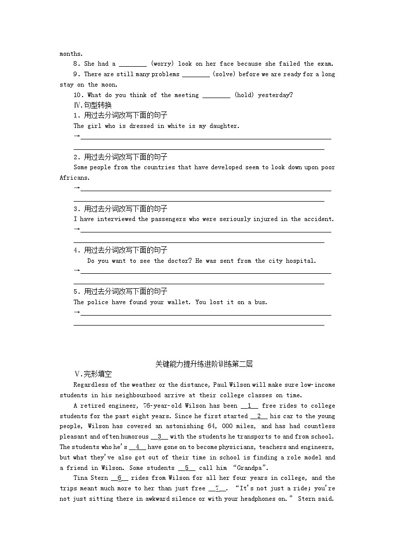 新教材高中英语Unit2MakingadifferenceSectionBUsinglanguage课时作业外研版必修第三册02