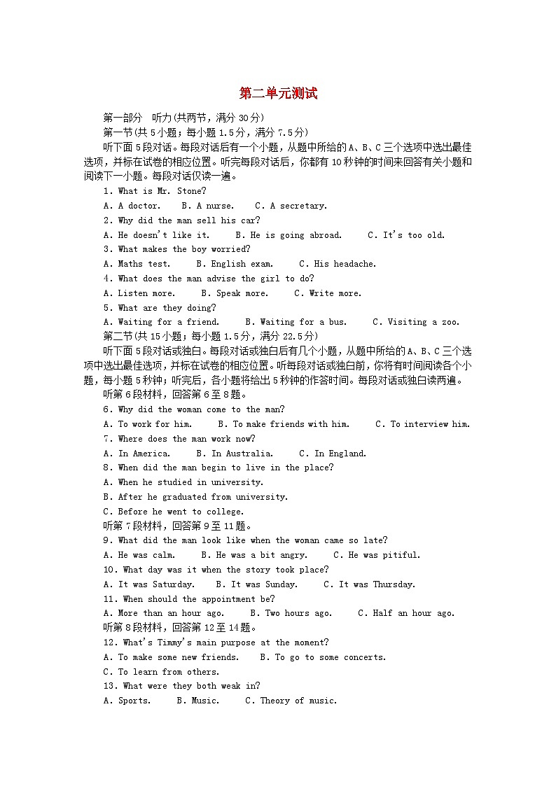 2023版新教材高中英语Unit2Makingadifference测试外研版必修第三册第1页