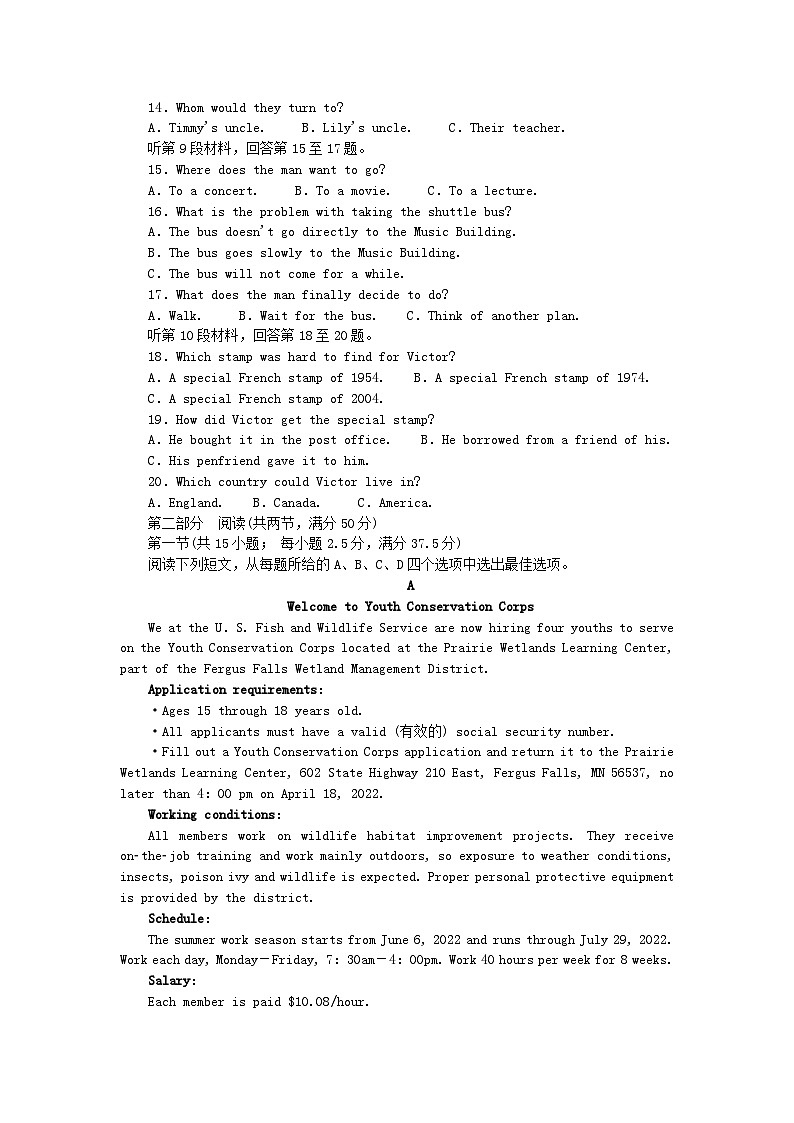 2023版新教材高中英语Unit2Makingadifference测试外研版必修第三册第2页