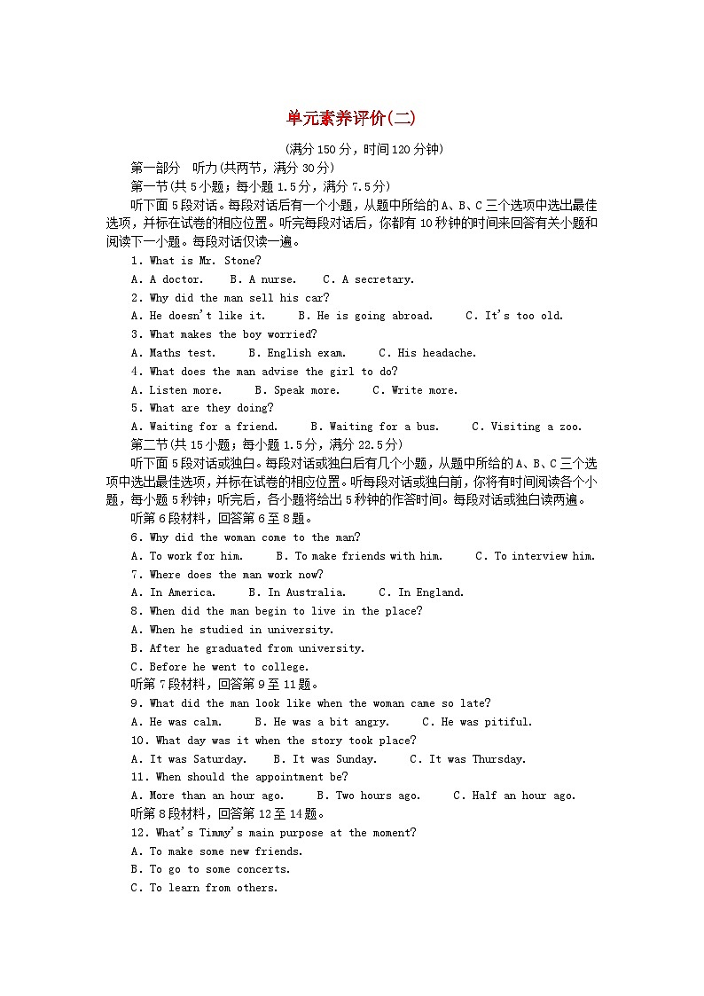 新教材高中英语单元素养评价二Unit2Makingadifference外研版必修第三册 试卷01