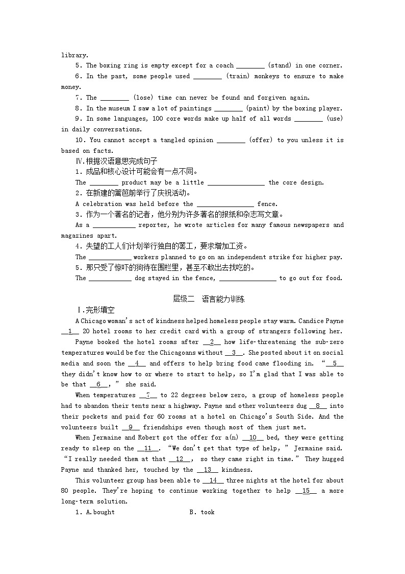 新教材高中英语课时作业6Unit2MakingadifferenceSectionⅡUsinglanguage外研版必修第三册02