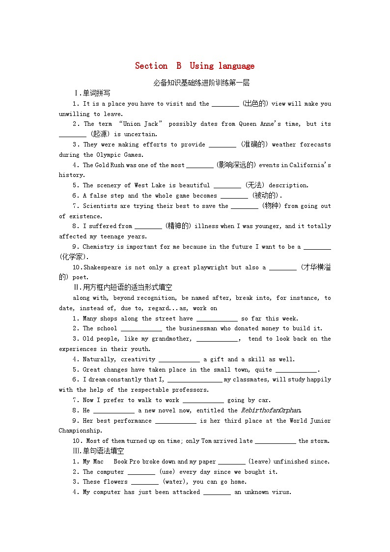 2023版新教材高中英语Unit3TheworldofscienceSectionBUsinglanguage课时作业外研版必修第三册第1页