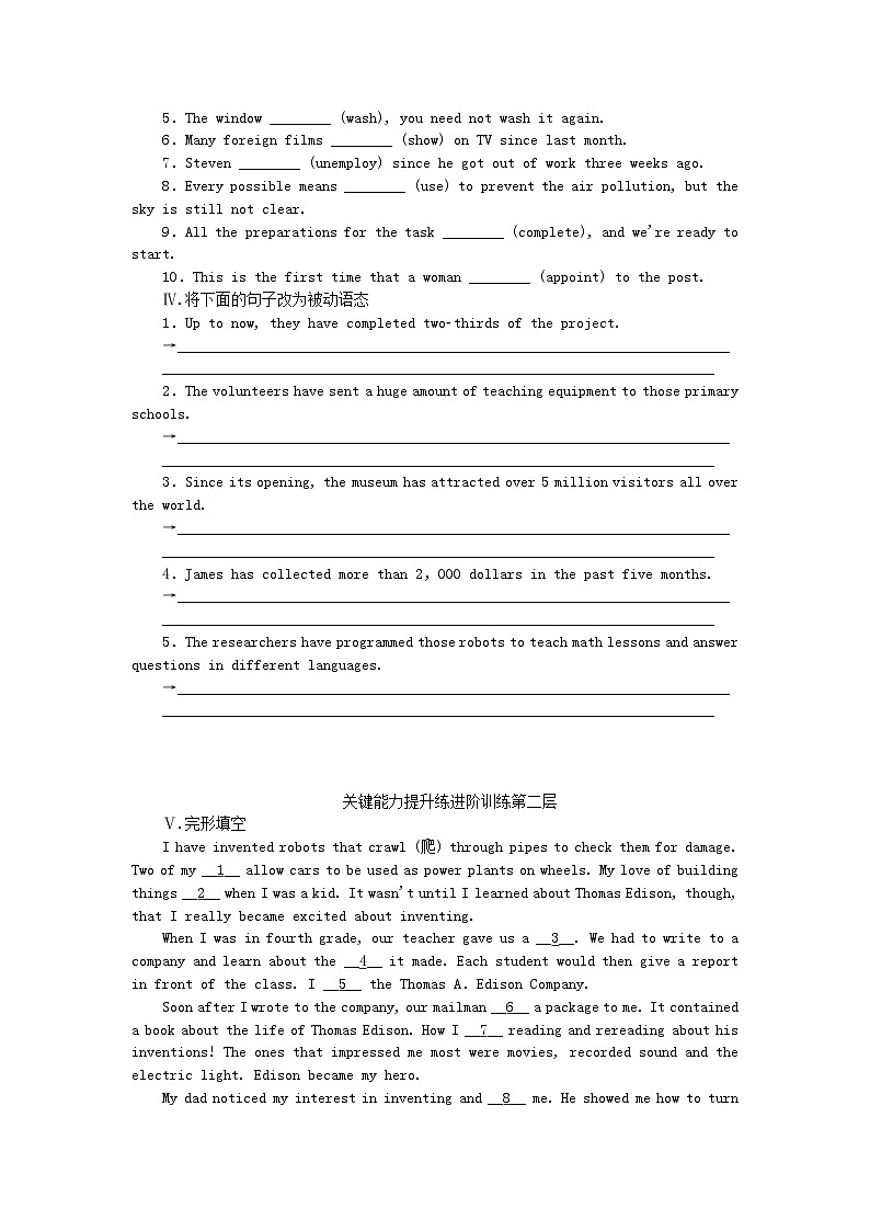 2023版新教材高中英语Unit3TheworldofscienceSectionBUsinglanguage课时作业外研版必修第三册第2页