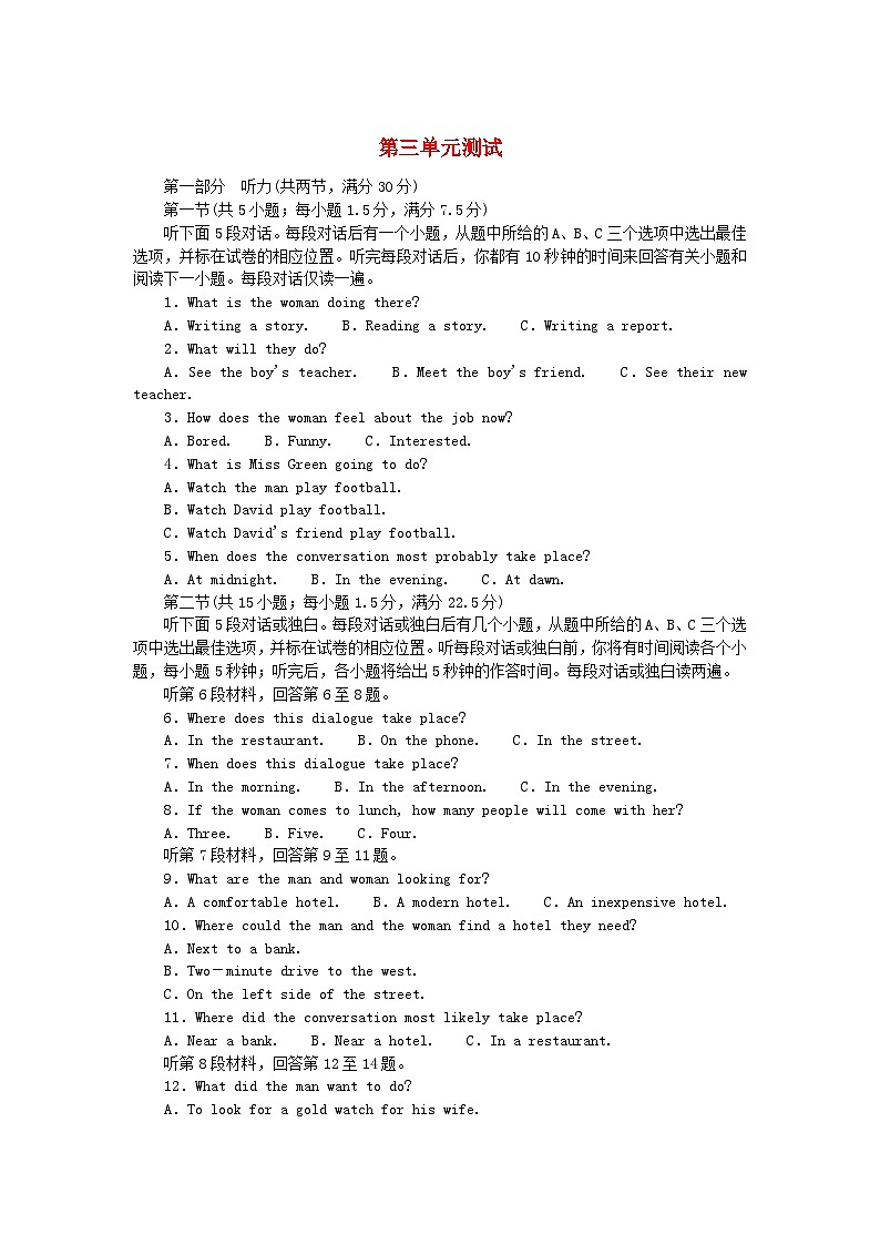 新教材高中英语Unit3Theworldof测试外研版必修第三册01