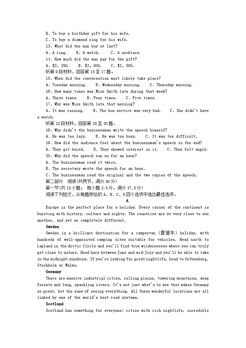 新教材高中英语Unit3Theworldof测试外研版必修第三册02