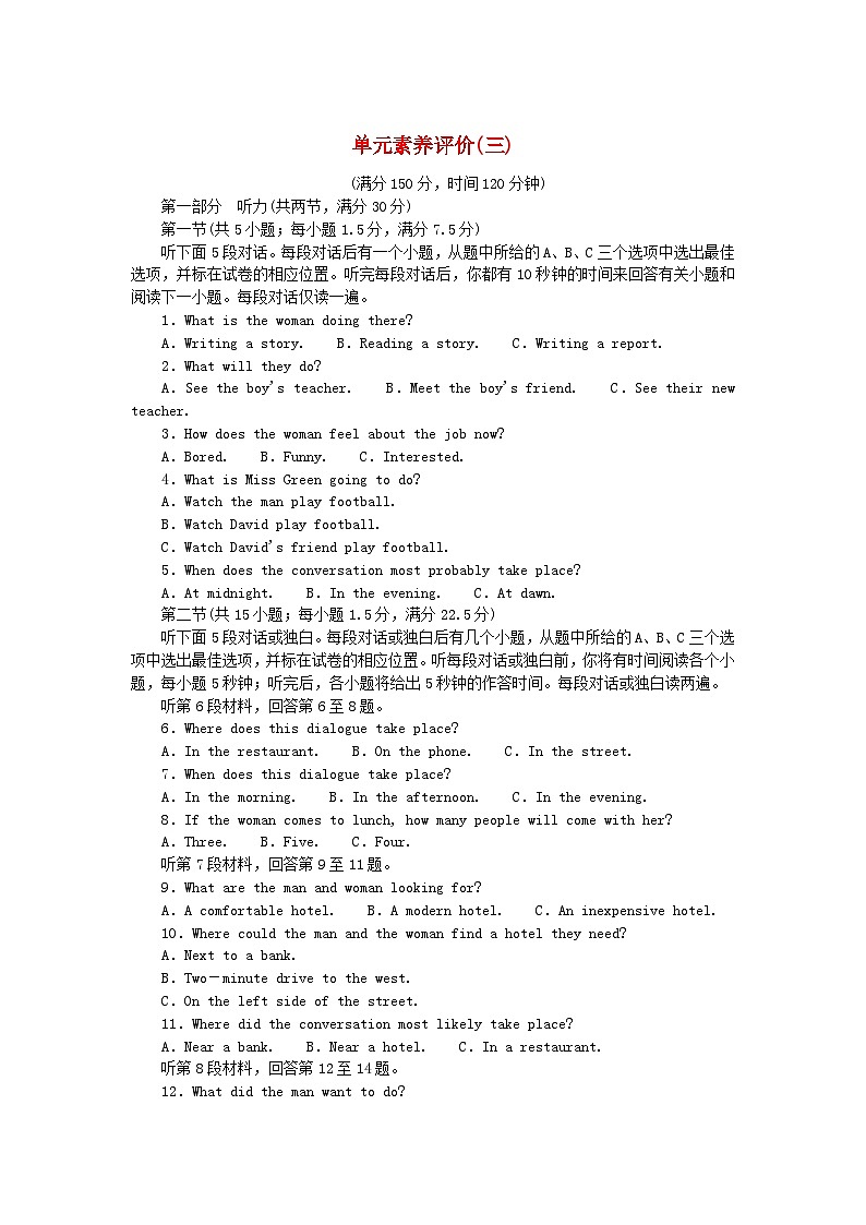 新教材高中英语单元素养评价三Unit3Theworldofscience外研版必修第三册 试卷01