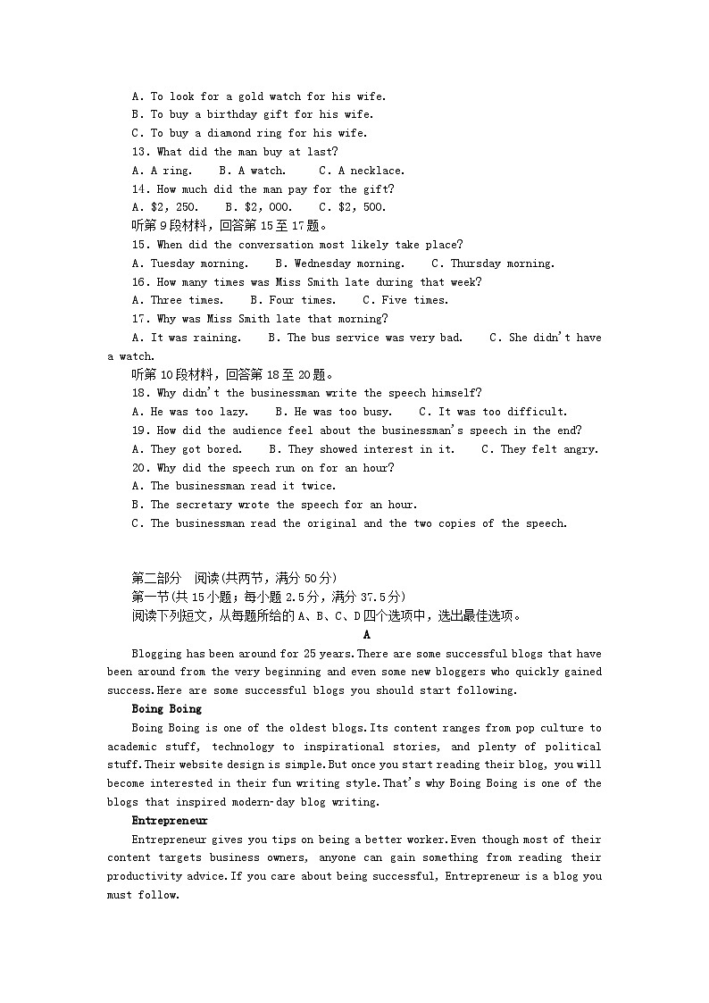 新教材高中英语单元素养评价三Unit3Theworldofscience外研版必修第三册 试卷02