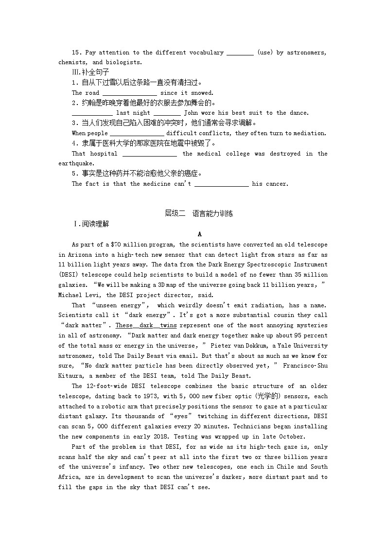 新教材高中英语课时作业12单元素养提升三Unit3Theworldofscience外研版必修第三册02
