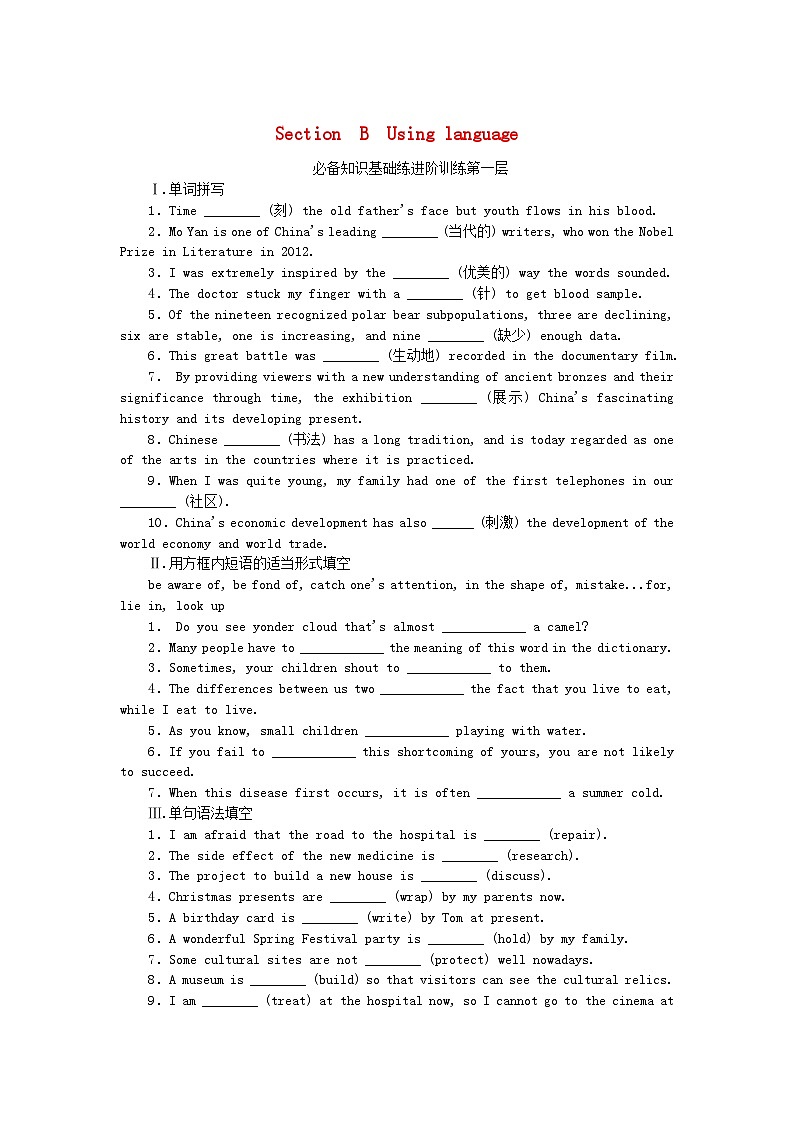 新教材高中英语Unit4AmazingartSectionBUsinglanguage课时作业外研版必修第三册01