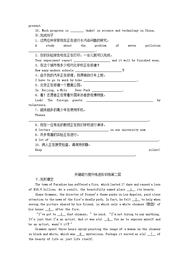 新教材高中英语Unit4AmazingartSectionBUsinglanguage课时作业外研版必修第三册02