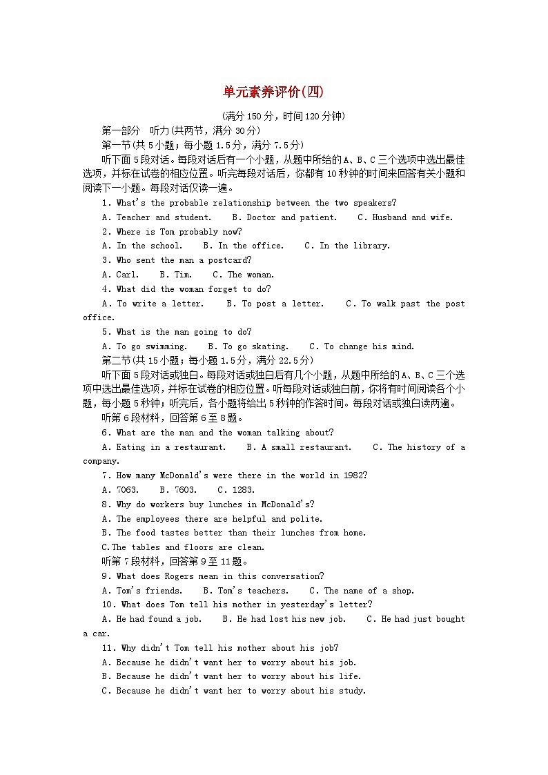 新教材高中英语单元素养评价四Unit4Amazingart外研版必修第三册 试卷01