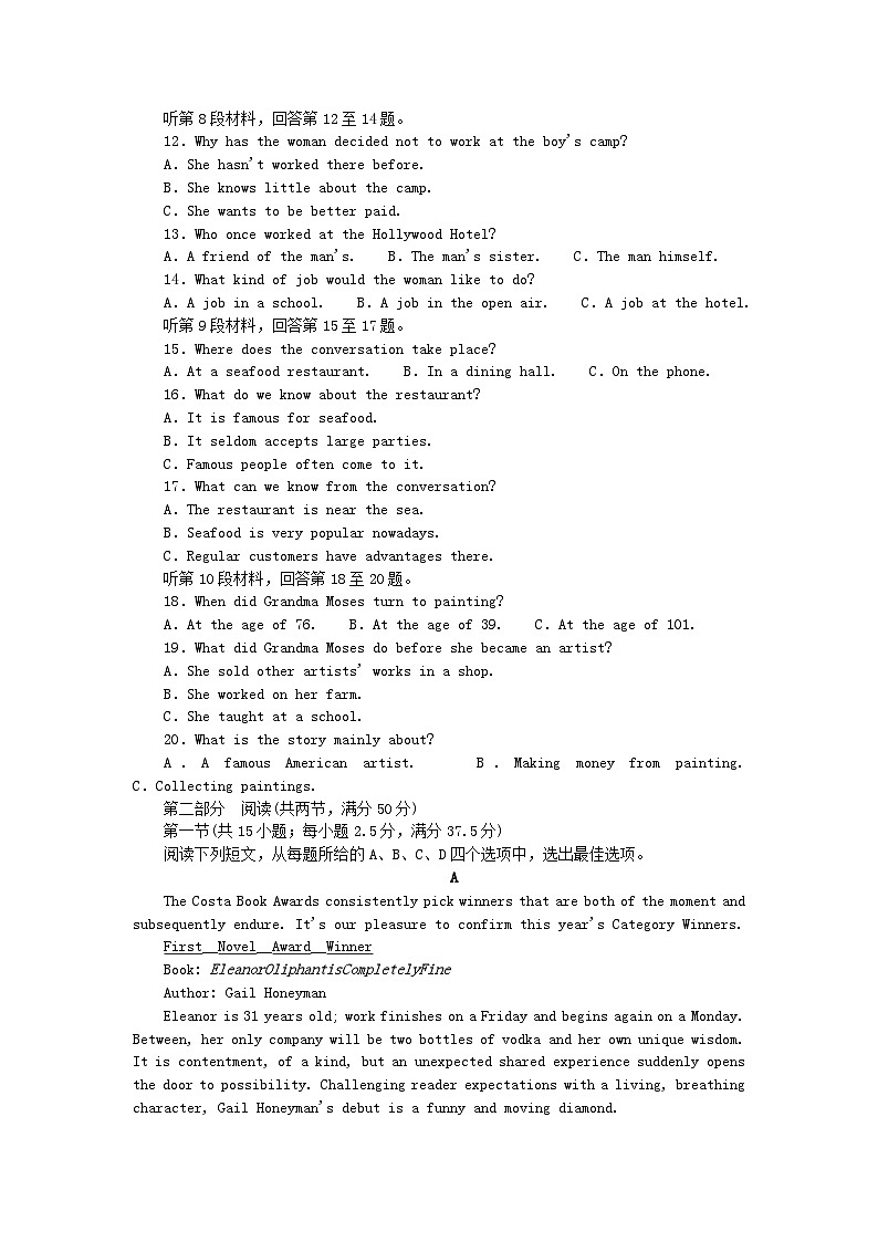 新教材高中英语单元素养评价四Unit4Amazingart外研版必修第三册 试卷02