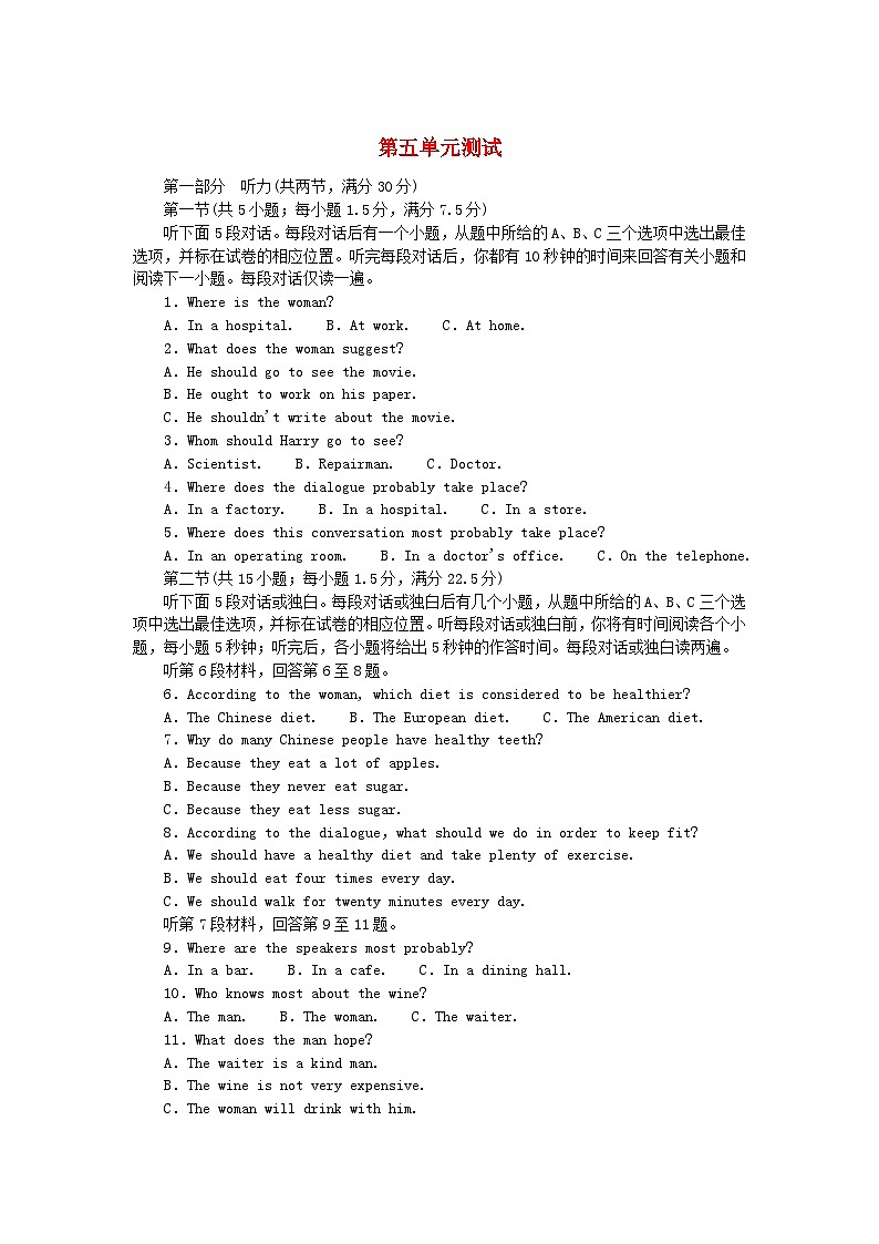 2023版新教材高中英语Unit5Whatanadventure测试外研版必修第三册第1页