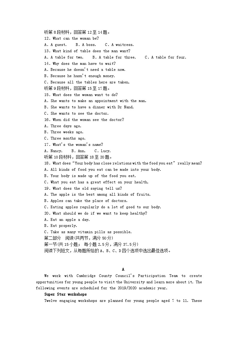 2023版新教材高中英语Unit5Whatanadventure测试外研版必修第三册第2页