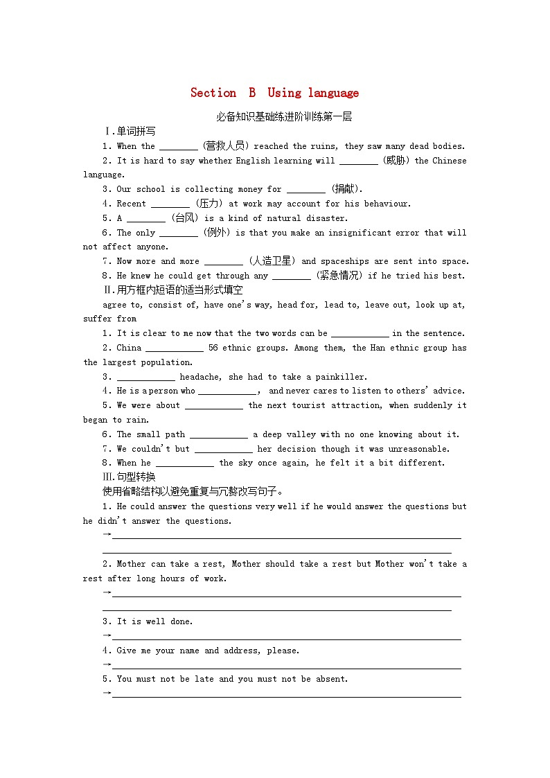 新教材高中英语Unit6DisasterandhopeSectionBUsinglanguage课时作业外研版必修第三册01