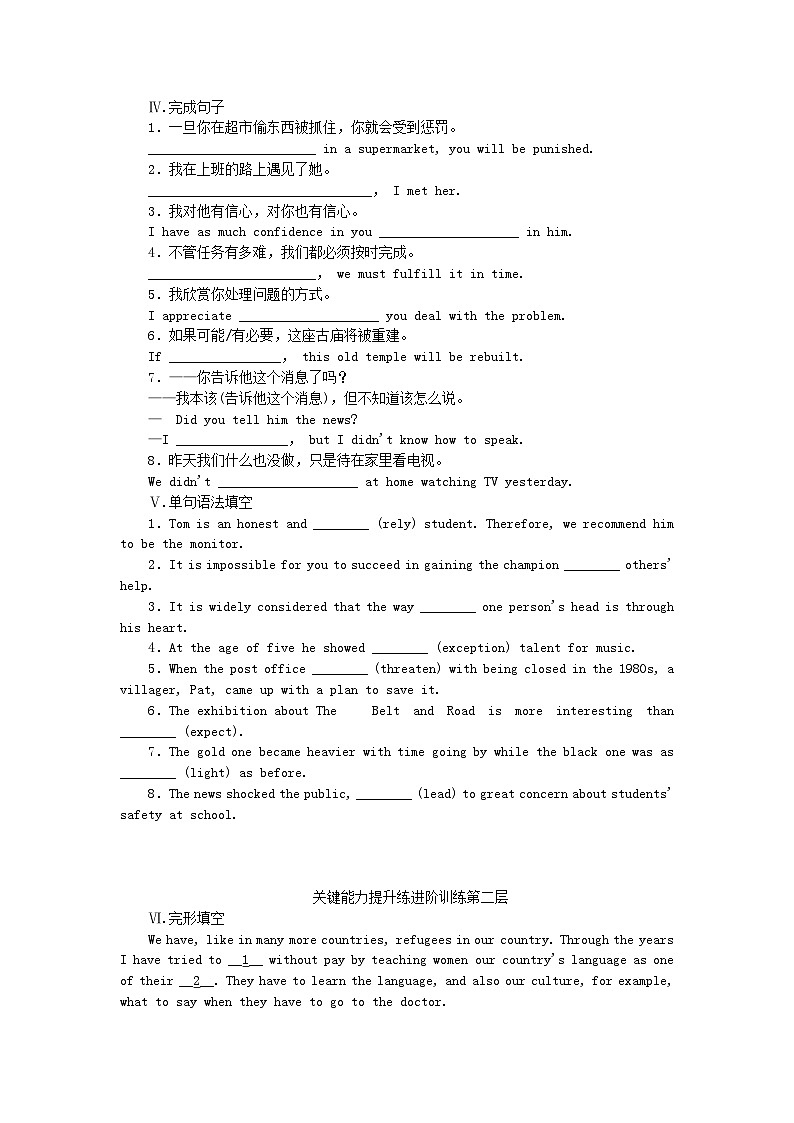 新教材高中英语Unit6DisasterandhopeSectionBUsinglanguage课时作业外研版必修第三册02