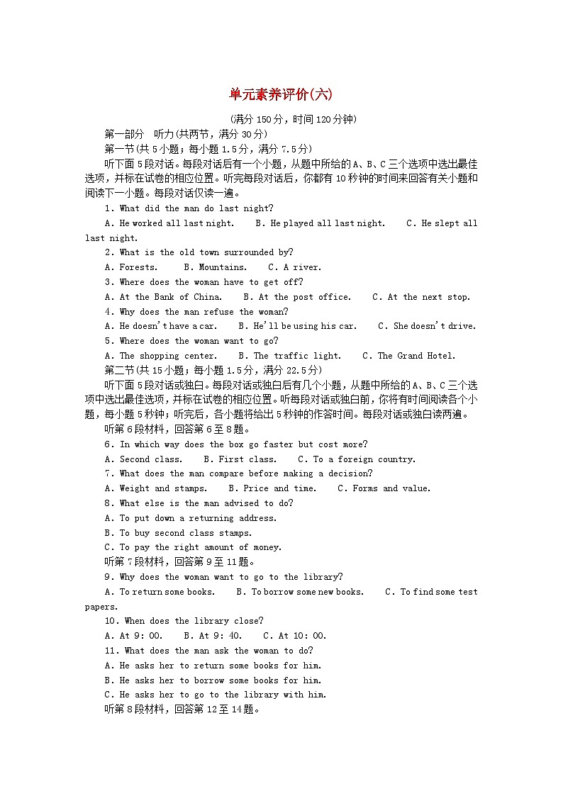 新教材高中英语单元素养评价六Unit6Disasterandhope外研版必修第三册 试卷01