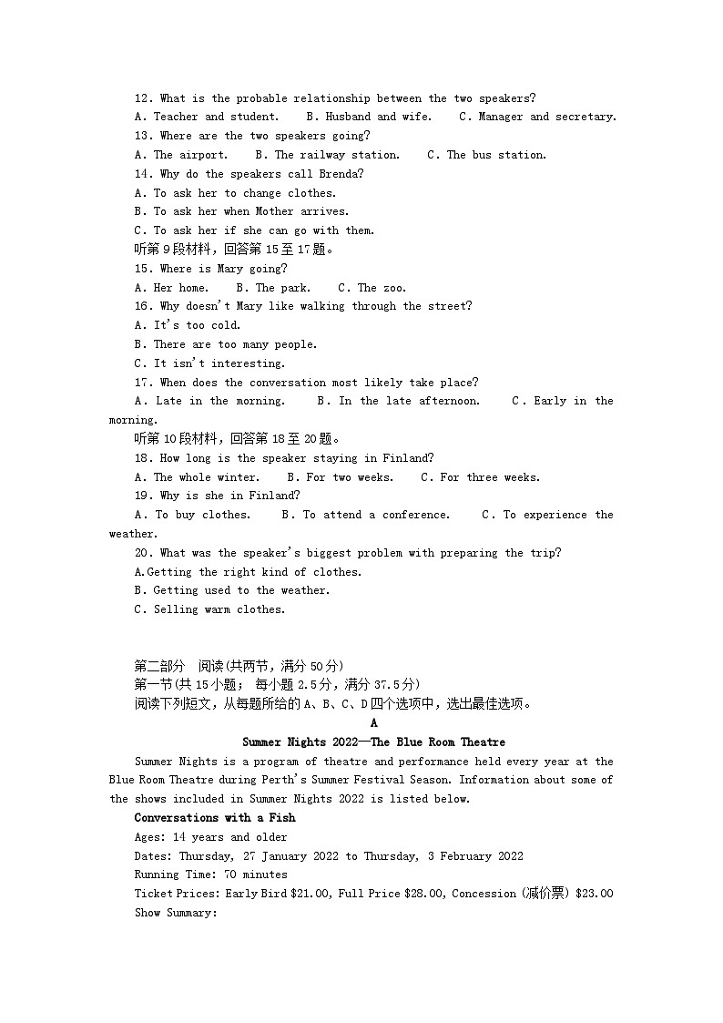 新教材高中英语单元素养评价六Unit6Disasterandhope外研版必修第三册 试卷02
