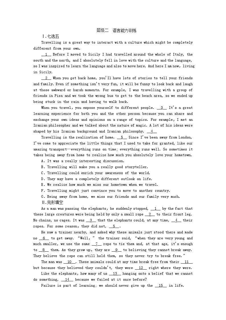 新教材2023版高中英语课时作业24单元素养提升六Unit6Disasterandhope外研版必修第三册第2页