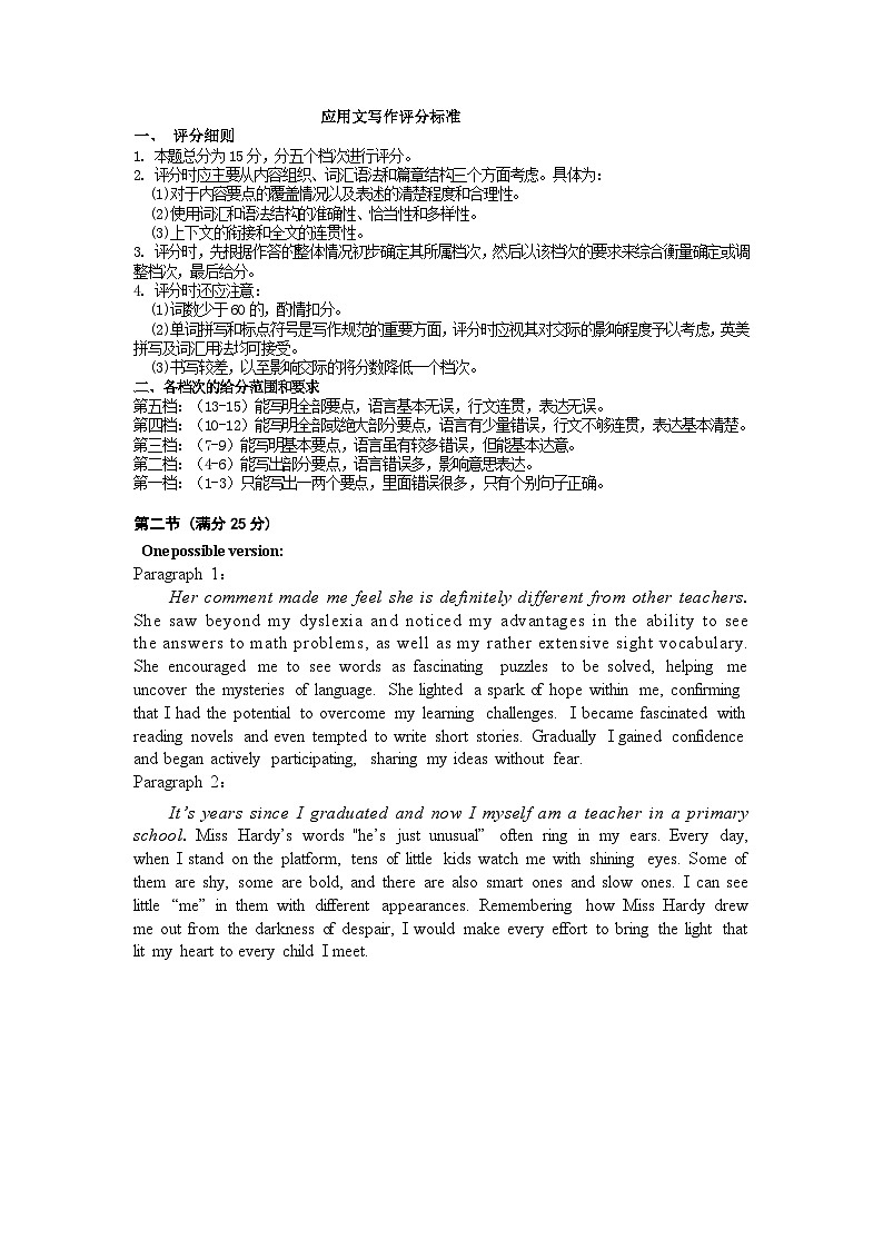 山东省临沂市2022-2023学年高二下学期期末考试英语试题及答案02