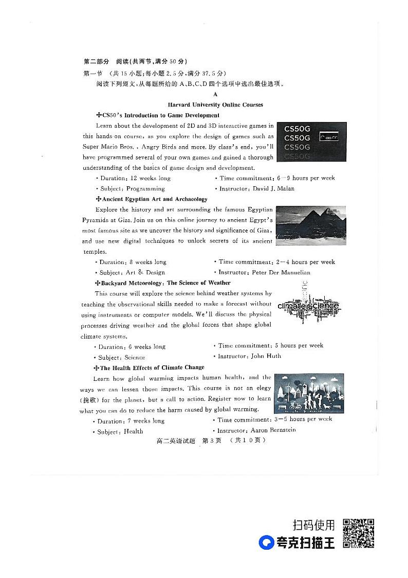 山东省济宁市2022-2023学年高二下学期7月期末英语试题03