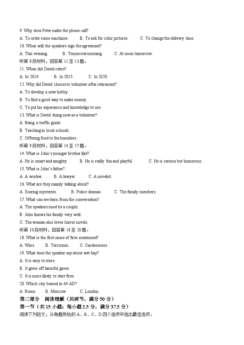 辽宁省沈阳市联合体2022-2023高二下学期期末检测英语试卷+答案02