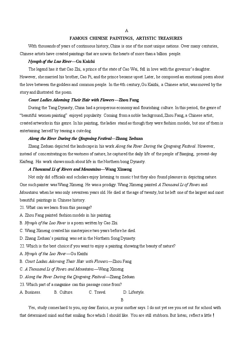 辽宁省沈阳市联合体2022-2023高二下学期期末检测英语试卷+答案03