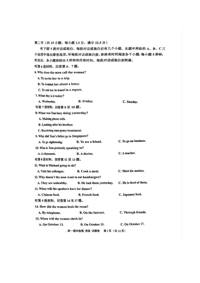 浙江省嘉兴市2022-2023学年高一下学期期末英语试题02