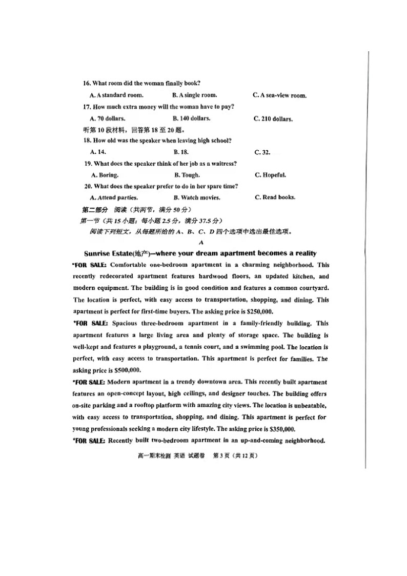 浙江省嘉兴市2022-2023学年高一下学期期末英语试题03