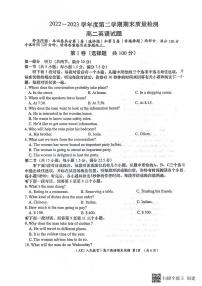 陕西省安康市汉滨区七校联考2022-2023学年高二下学期期末考试英语试题