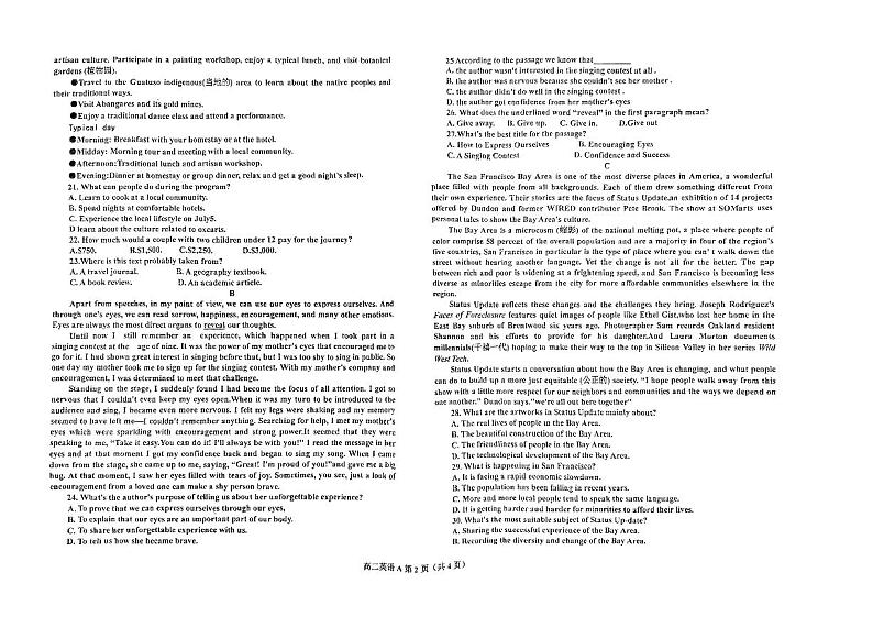 辽宁省鞍山市普通高中2022-2023学年高二下学期期末考试英语（A卷）试题02