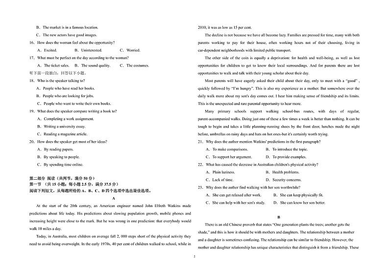 2022-2023学年湖北省武汉市武汉外国语学校高一下期末英语试卷02