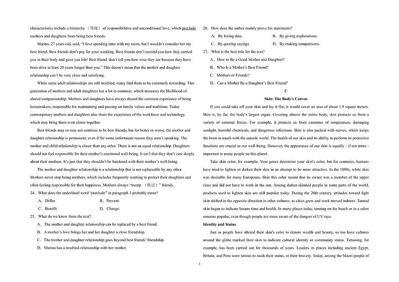 2022-2023学年湖北省武汉市武汉外国语学校高一下期末英语试卷03
