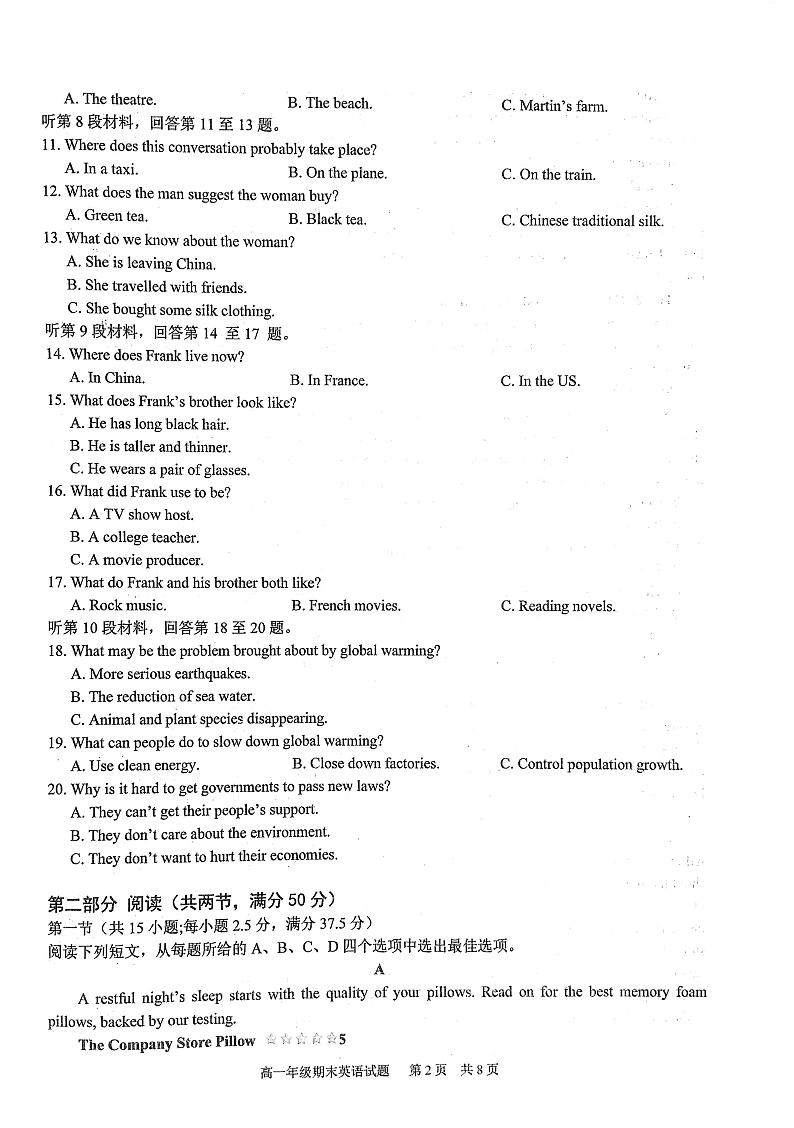 2022-2023学年湖北省武汉市华师一附中高一下期末英语试卷02