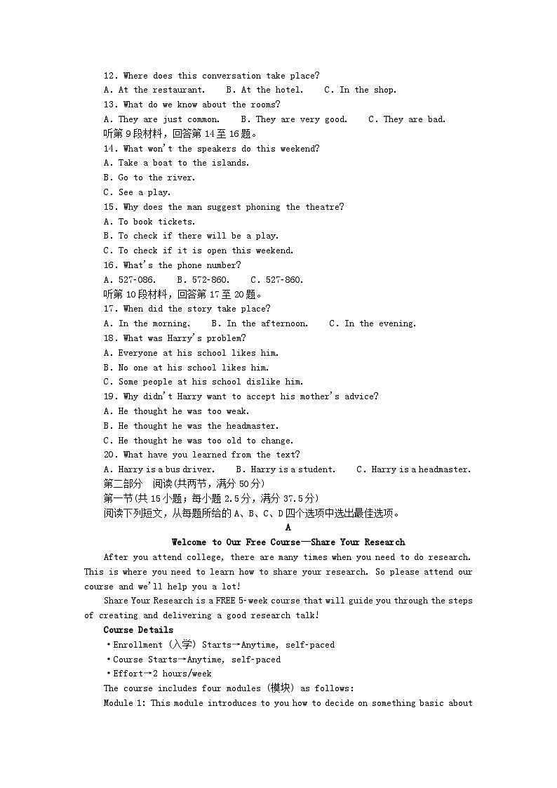 新教材2023版高中英语单元素养评价一Unit1Laughoutloud外研版选择性必修第一册第2页