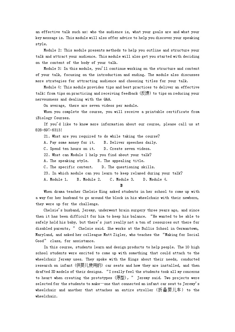 新教材2023版高中英语单元素养评价一Unit1Laughoutloud外研版选择性必修第一册第3页