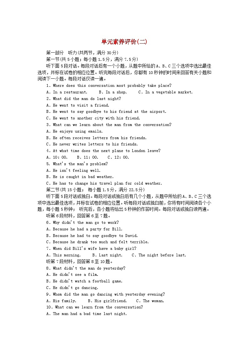 新教材2023版高中英语单元素养评价二Unit2Onwardsandupwards外研版选择性必修第一册 试卷01