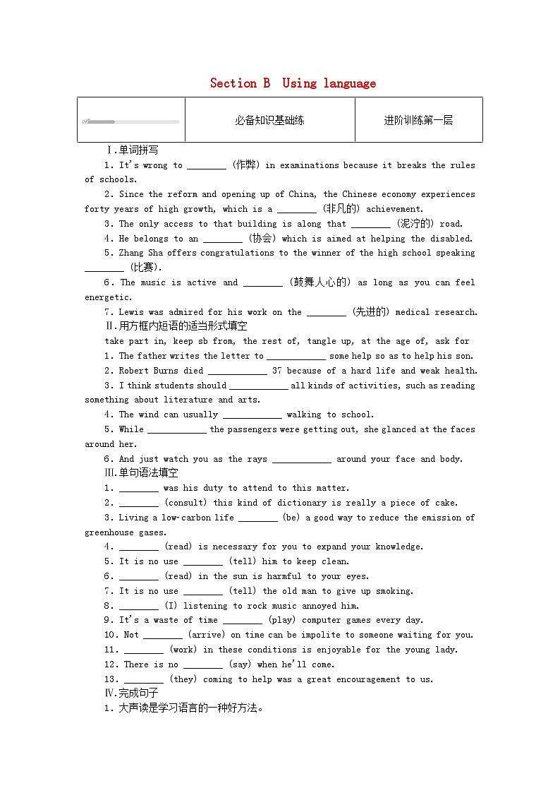 新教材2023版高中英语Unit3FasterhigherstrongerSectionBUsinglanguage课时作业外研版选择性必修第一册01