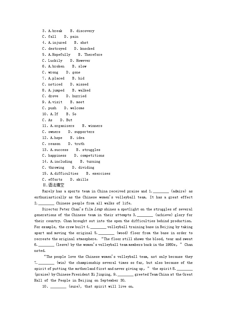 新教材2023版高中英语Unit3FasterhigherstrongerSectionBUsinglanguage课时作业外研版选择性必修第一册03