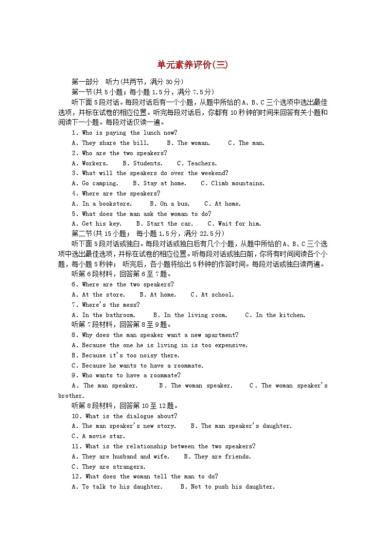 新教材2023版高中英语单元素养评价三Unit3Fasterhigherstronger外研版选择性必修第一册 试卷01