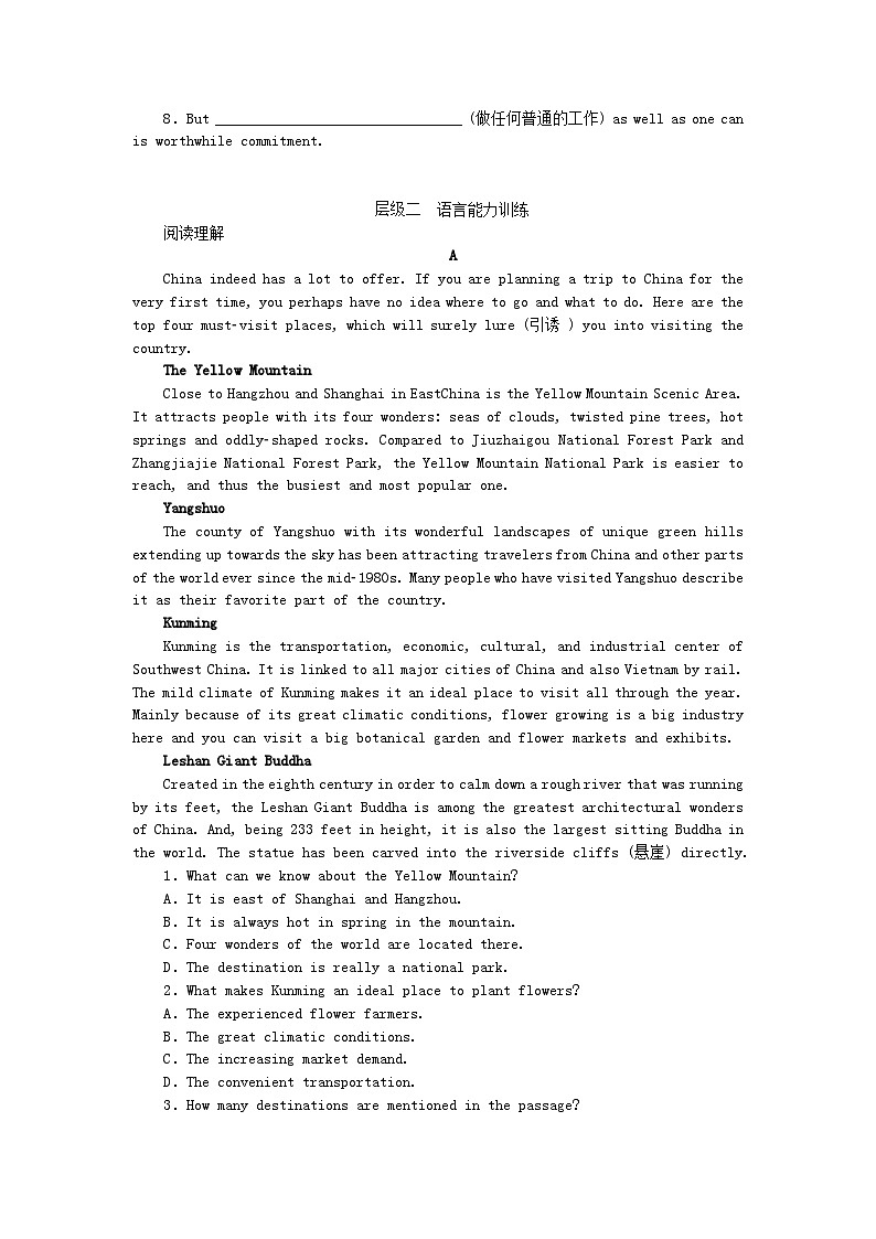 新教材2023版高中英语课时作业10Unit3FasterhigherstrongerSectionⅡUsinglanguage外研版选择性必修第一册02