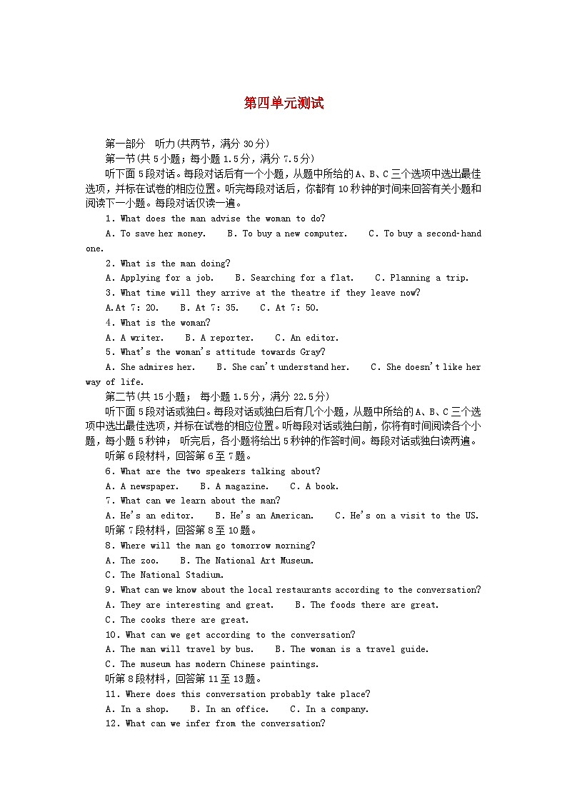 新教材2023版高中英语Unit4Meetingthemuse测试外研版选择性必修第一册01