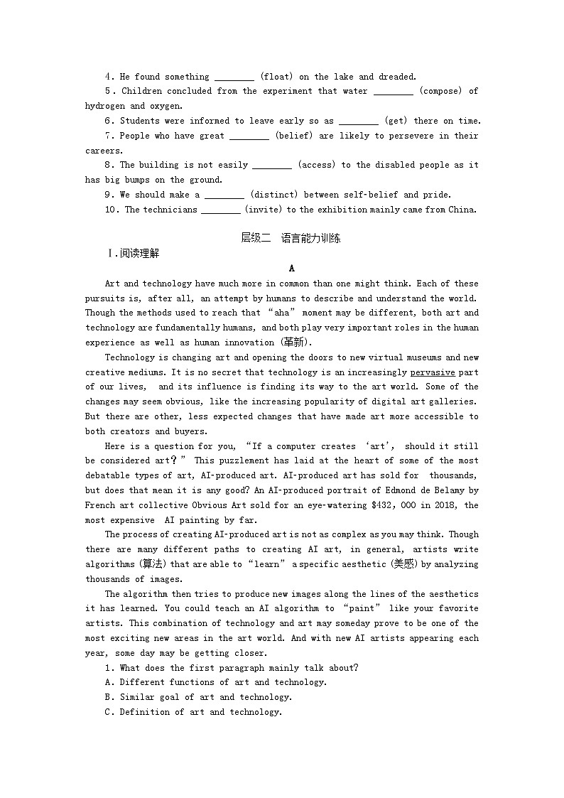 新教材2023版高中英语课时作业16单元素养提升四Unit4Meetingthemuse外研版选择性必修第一册02