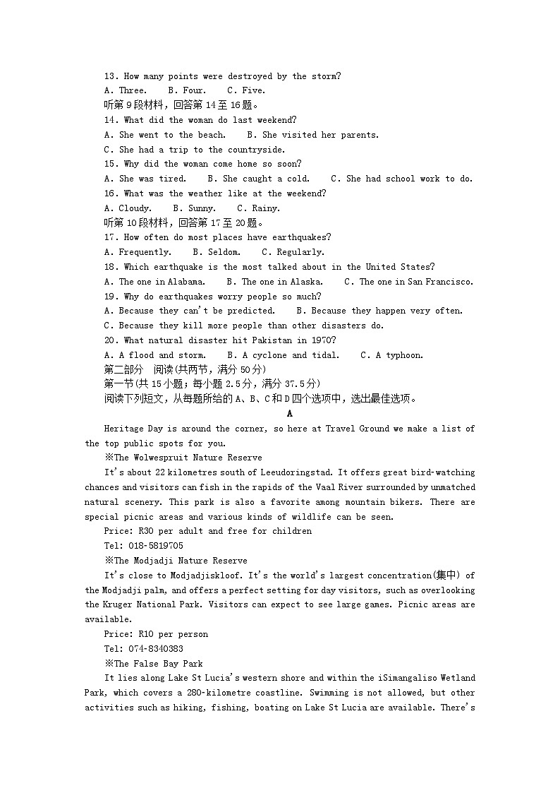 新教材2023版高中英语Unit5Revealingnature测试外研版选择性必修第一册02