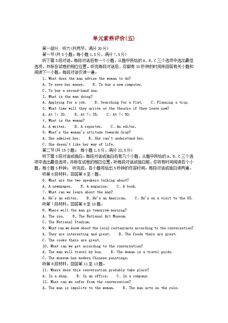 新教材2023版高中英语单元素养评价五Unit5Revealingnature外研版选择性必修第一册 试卷01